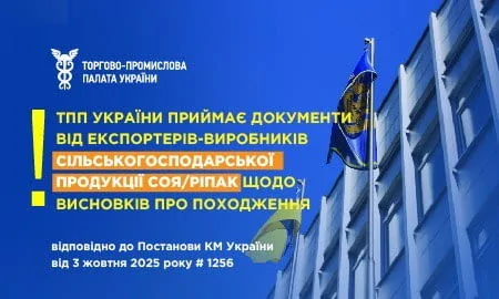 До уваги експортерів-виробників сільськогосподарської продукції соя/ріпак!!!