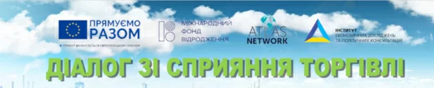 Інститут економічних досліджень та політичних консультацій
