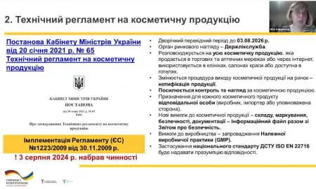 Гармонізація України з європейським законодавством триває!