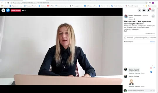Відбувся майстер-клас Оксани Андрощук «Як мені вдалося робити ефективні угоди з інвесторами»