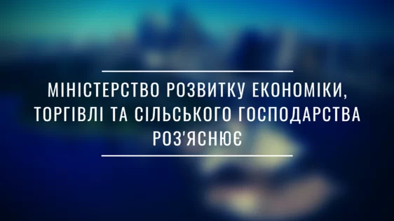 Що потрібно зробити для отримання компенсацій в рамках Закону України № 1071-IX за допомогою портала «Дія»