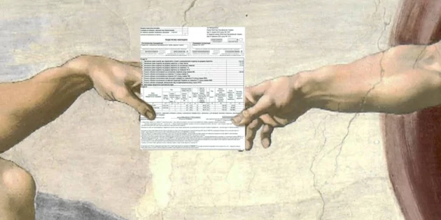 Розблокування податкової накладної