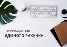 Інформує Державна податкова служба України