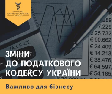 Обов'язок реєструвати податкові накладні, сплачувати податки та подавати звітність, - податковий комітет погодив зміни до Податкового кодексу України