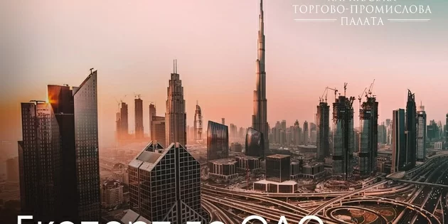 Чому варто замислитись щодо експорту продуктів харчування до ОАЕ