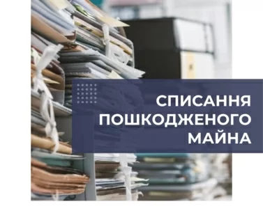 Післявоєнні реалії бізнесу: що буде потім та як підготуватись?