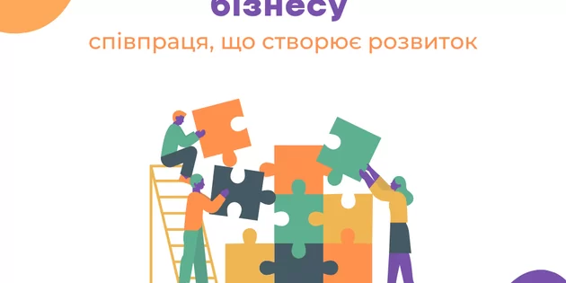 Екосистеми бізнесу: співпраця, що сприяє розвитку