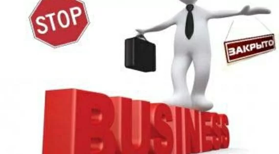 Що треба знати про ліквідацію юридичної особи за рішенням засновників