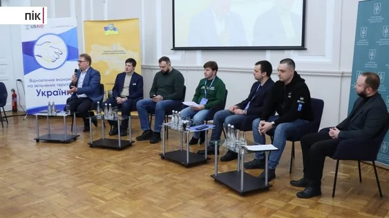 Міжрегіональний форум у Чернігові: як відновити економіку країни на деокупованих територіях?