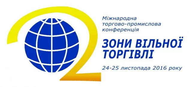 ТПП України запрошує до участі!