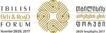 Запрошуємо на Тбіліський форум «Один пояс, один шлях»