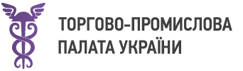 ВАЖЛИВО! ТПП України запрошує на зустріч  із Заступником Міністра розвитку економіки, торгівлі та сільського господарства України – Торговим представником України Тарасом Качкою