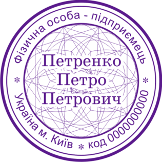 Коли використання печатки підприємством є обов’язковим?