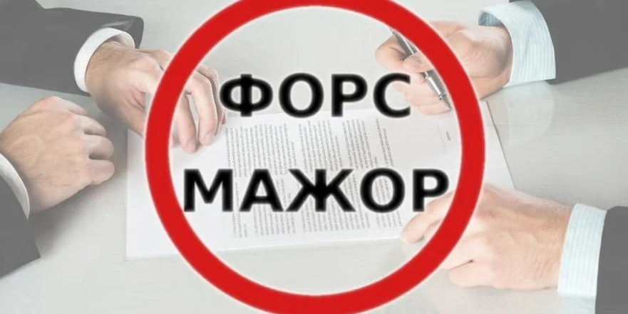 «Засвідчення форс-мажору для застосування податкової пільги з ПДВ при списанні майна»