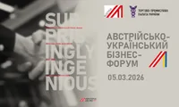 Австрійсько-український бізнес-форум