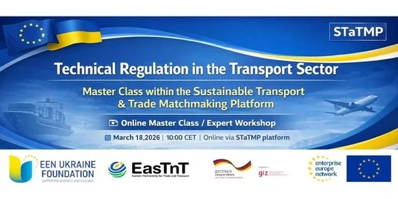 Технічні регламенти в транспортному секторі