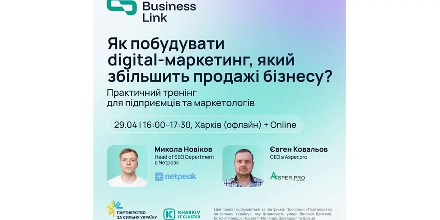 Як побудувати digital-маркетинг, який збільшить продажи бізнесу?