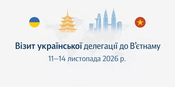 Візит української делегації на виставку SIAL Vietnam 2026