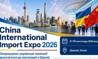 Візит української делегації на виставку China International Import Expo