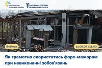 «Як грамотно скористатись форс-мажором при невиконанні зобов'язань»