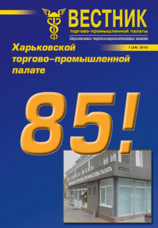 Выпуск №1(34) 2010