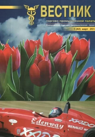 Выпуск №1(42) 2012