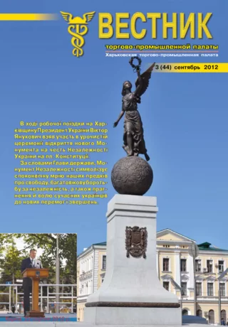 Выпуск №3(44) 2012