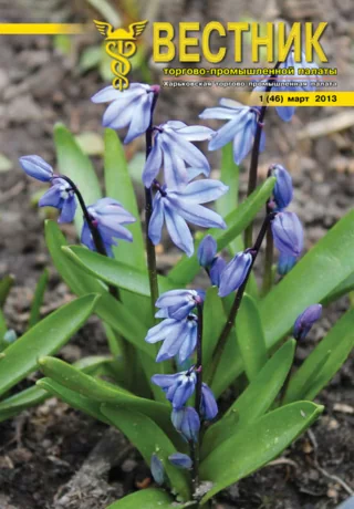 Выпуск №  1(46) 2013