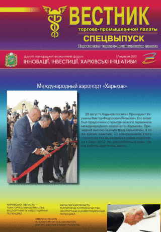 Спецвыпуск 2010