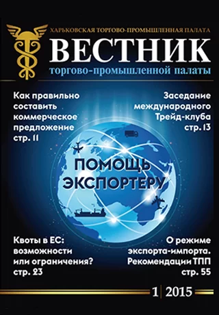Вестник 1/2015