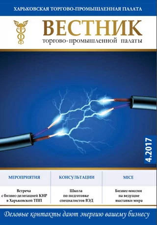 Вестник 4/2017