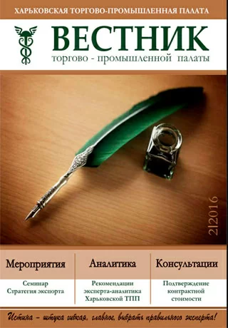 Вестник 2/2016