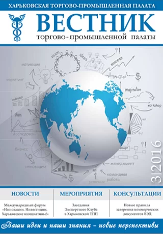 Вестник 3/2016