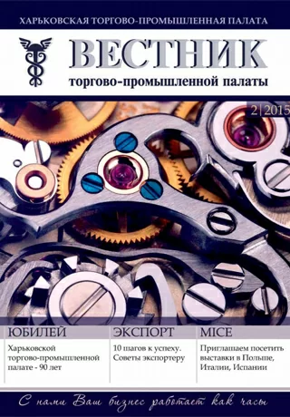 Вестник 2/2015