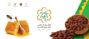 Міжнародна виставка фінікової продукції та меду 2024