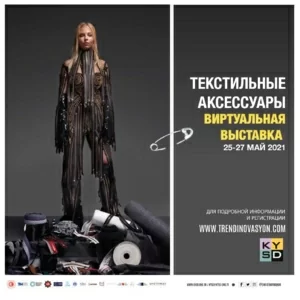 Віртуальна виставка текстильних аксесуарів Туреччини